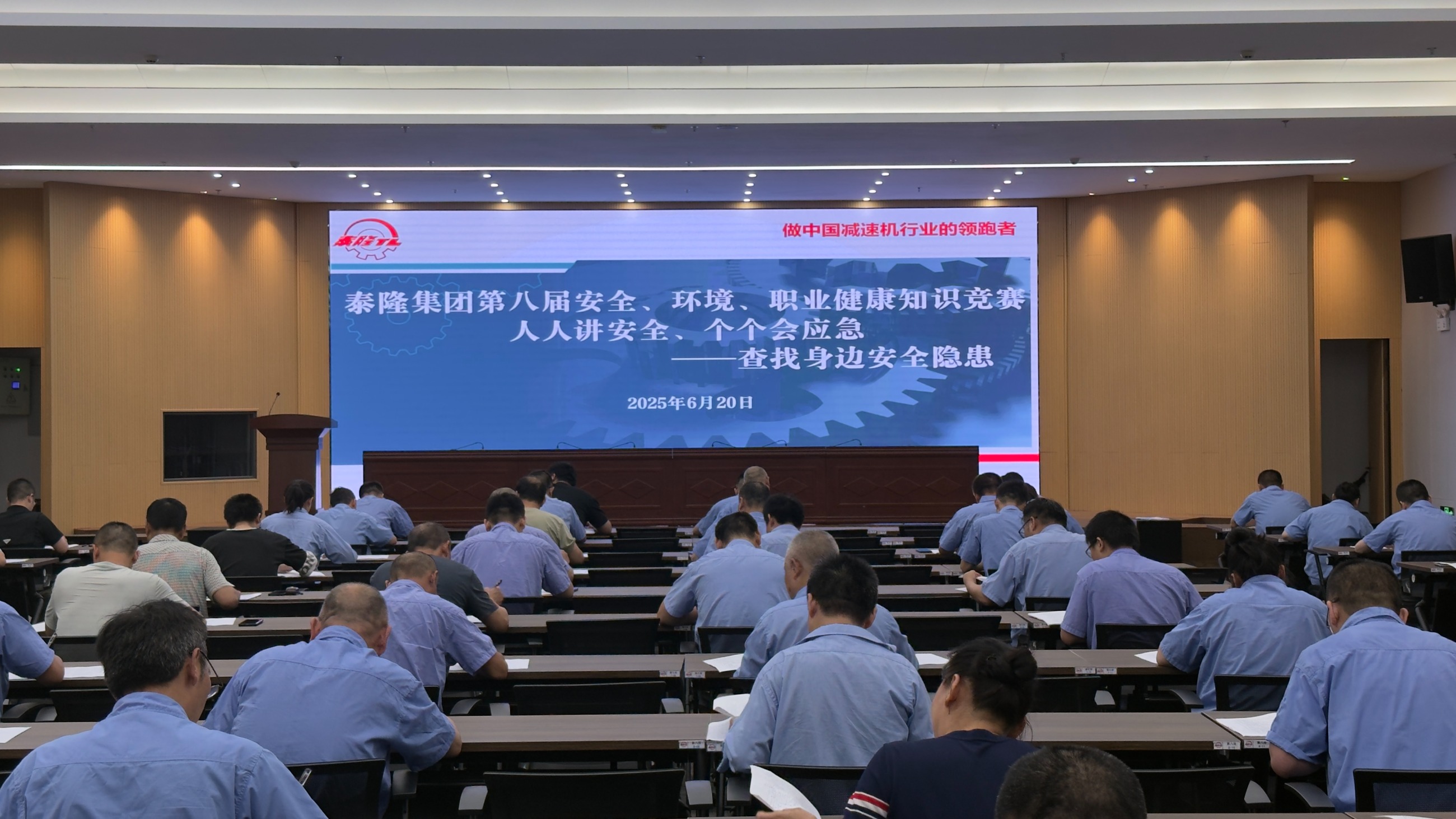 江蘇泰隆減速機(jī)(集團(tuán))股份有限公司 江蘇泰隆減速機(jī)(集團(tuán))股份有限公司